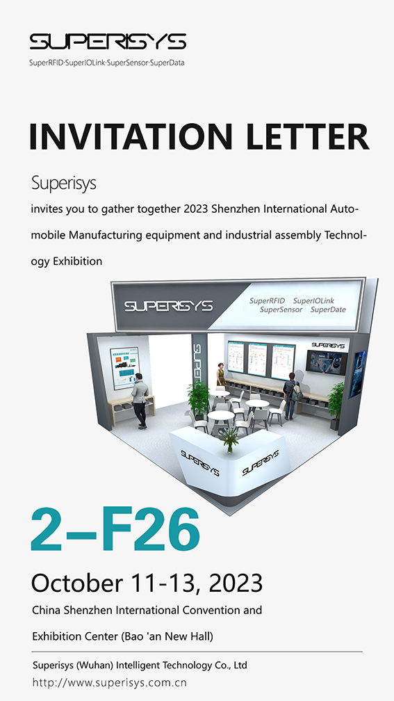 Superisys October 11-13 Shenzhen AMTS&AHTE exhibition notice